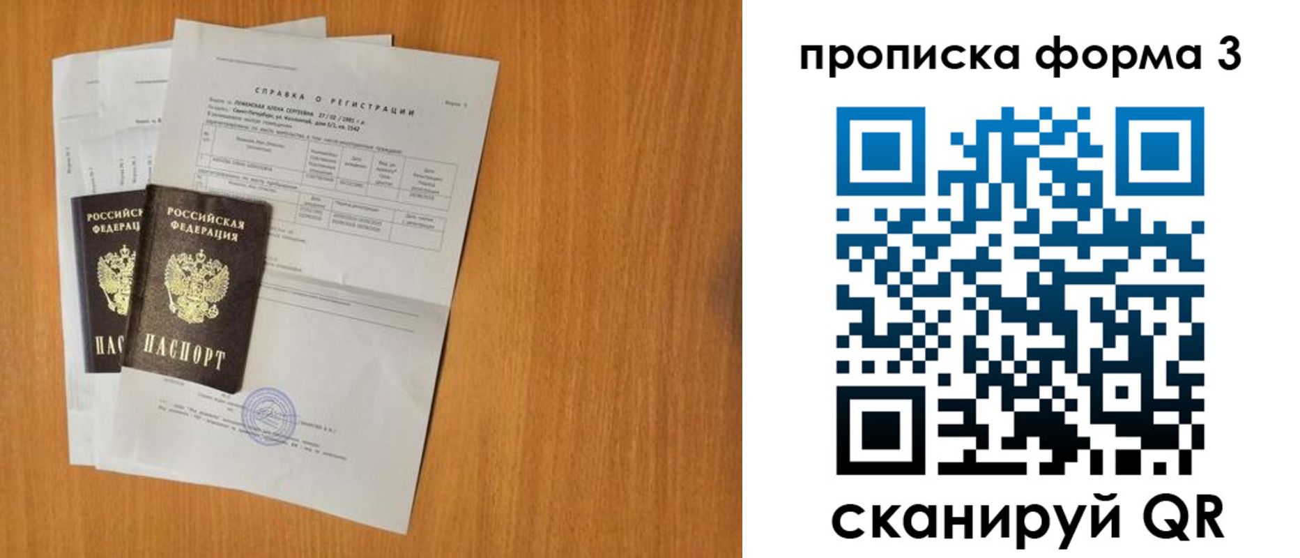прописка от собственника в Калаче