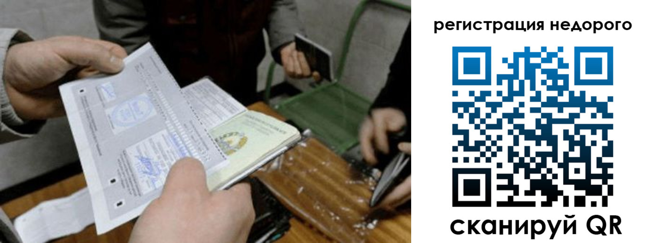 прописка от собственника в Калаче