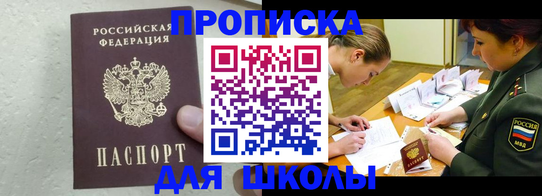 временная регистрация в квартире в Калаче