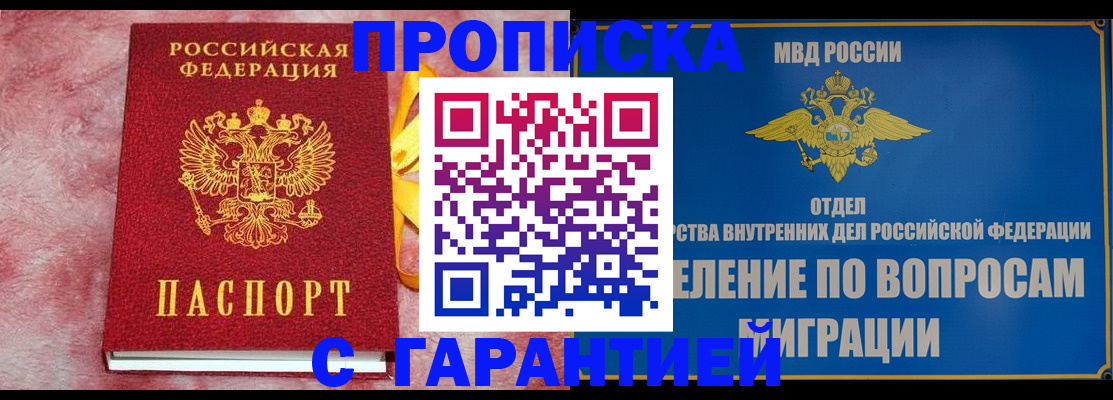 найти адрес прописки в Калаче