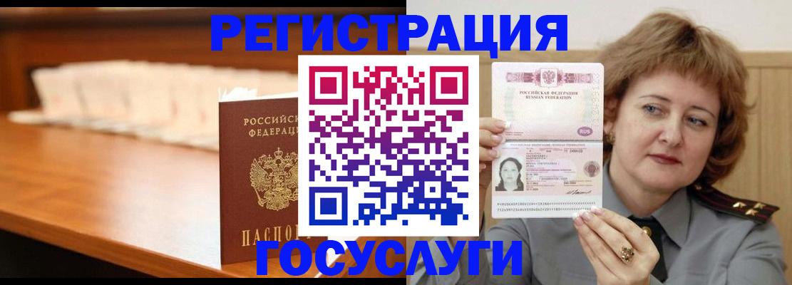 временная регистрация недорого в Калаче