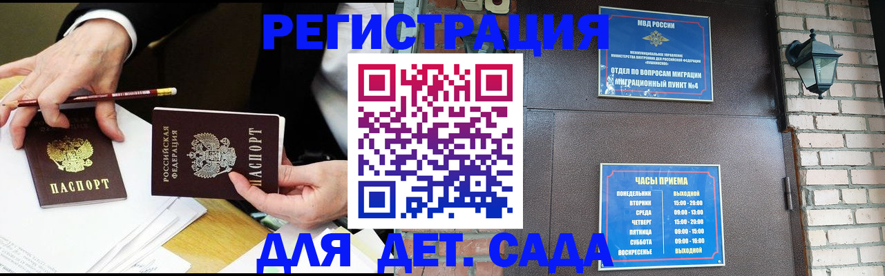 прописка штамп в Калаче